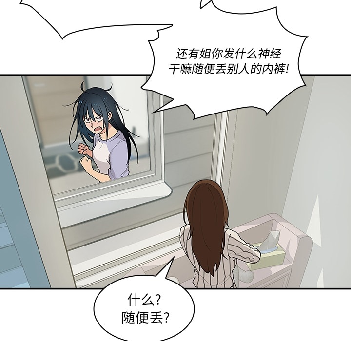 《邻家三姐妹》漫画最新章节邻家三姐妹-第 1 章免费下拉式在线观看章节第【45】张图片