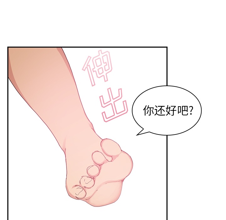 《邻家三姐妹》漫画最新章节邻家三姐妹-第 1 章免费下拉式在线观看章节第【98】张图片