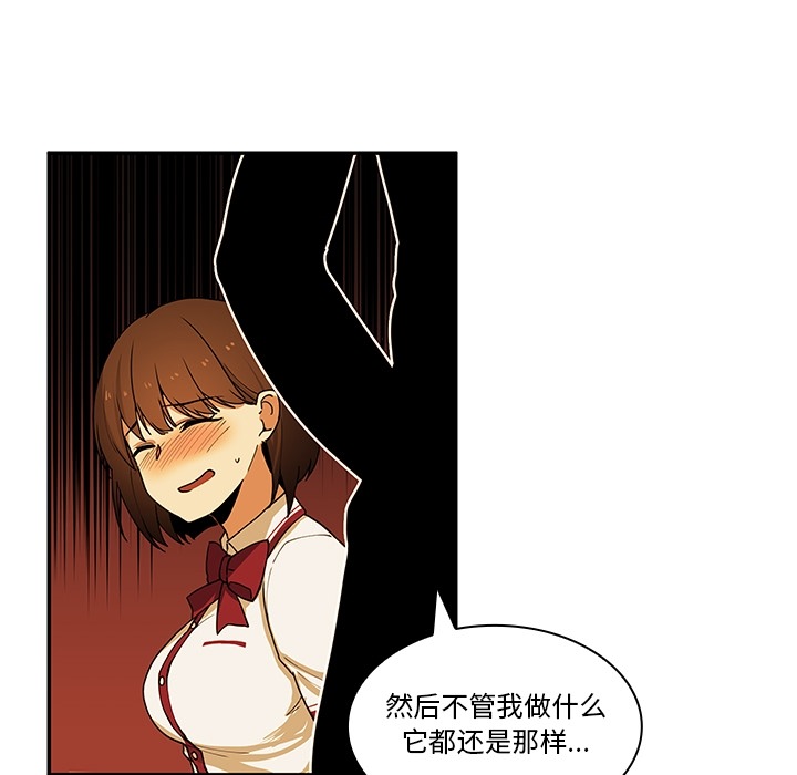 《邻家三姐妹》漫画最新章节邻家三姐妹-第 1 章免费下拉式在线观看章节第【7】张图片