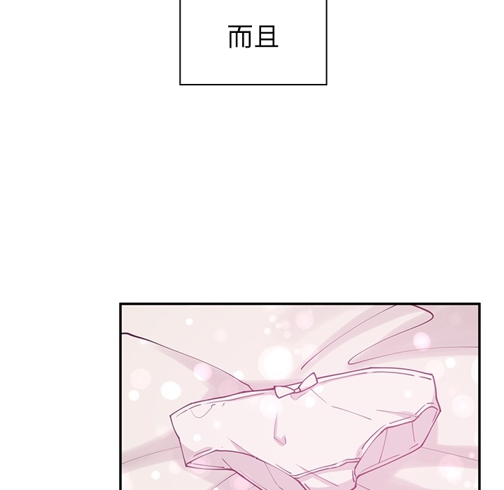 《邻家三姐妹》漫画最新章节邻家三姐妹-第 1 章免费下拉式在线观看章节第【122】张图片