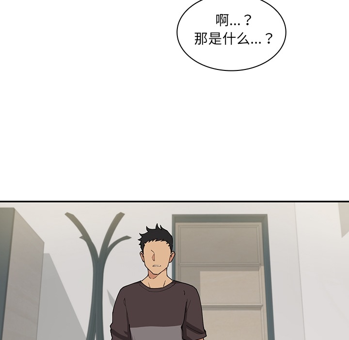 《邻家三姐妹》漫画最新章节邻家三姐妹-第 1 章免费下拉式在线观看章节第【118】张图片