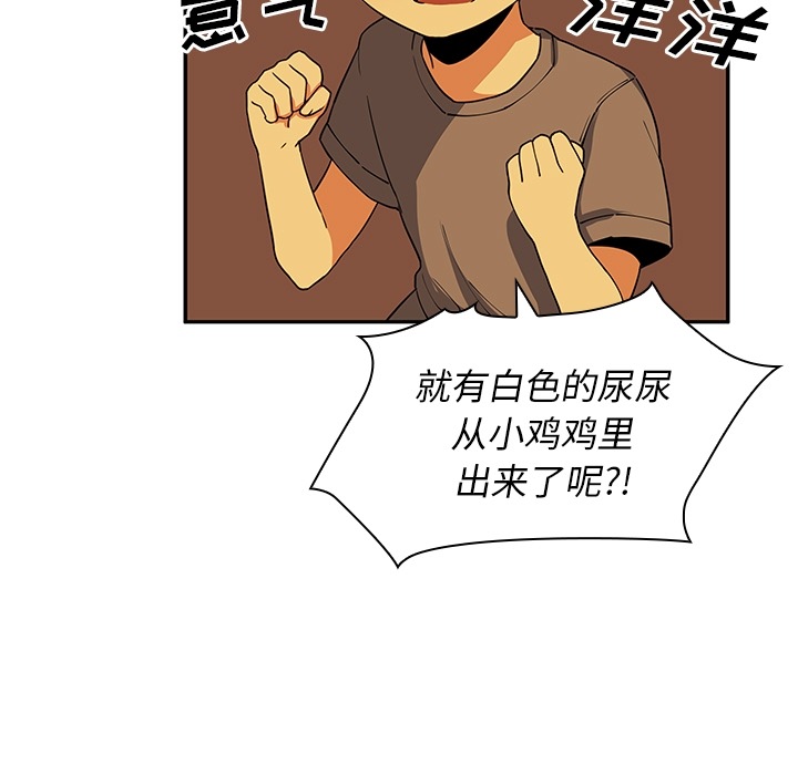 《邻家三姐妹》漫画最新章节邻家三姐妹-第 1 章免费下拉式在线观看章节第【9】张图片