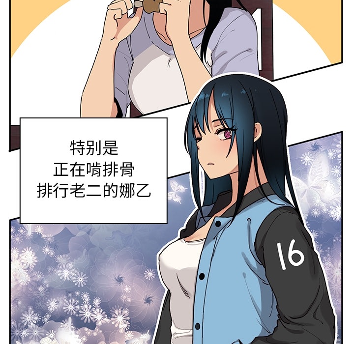 《邻家三姐妹》漫画最新章节邻家三姐妹-第 1 章免费下拉式在线观看章节第【70】张图片