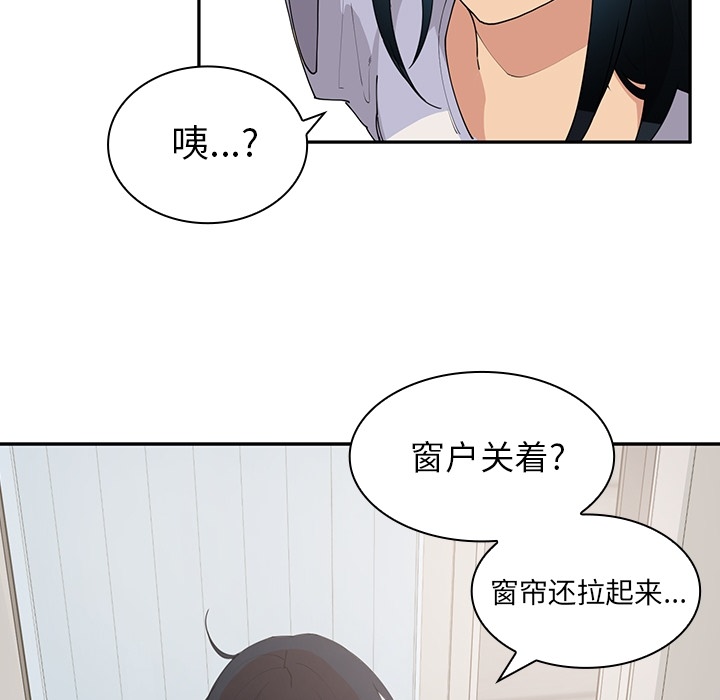 《邻家三姐妹》漫画最新章节邻家三姐妹-第 1 章免费下拉式在线观看章节第【128】张图片