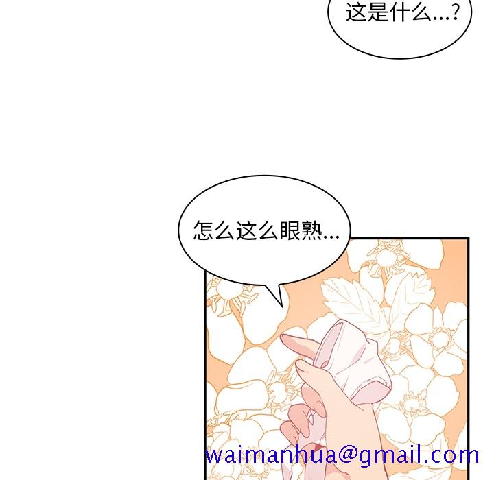 《邻家三姐妹》漫画最新章节邻家三姐妹-第 1 章免费下拉式在线观看章节第【41】张图片