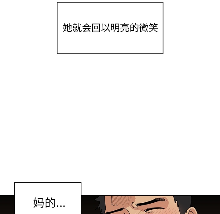 《邻家三姐妹》漫画最新章节邻家三姐妹-第 1 章免费下拉式在线观看章节第【87】张图片