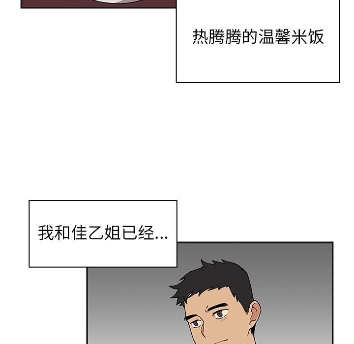 《邻家三姐妹》漫画最新章节邻家三姐妹-第 1 章免费下拉式在线观看章节第【65】张图片