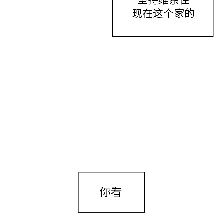 《邻家三姐妹》漫画最新章节邻家三姐妹-第 1 章免费下拉式在线观看章节第【84】张图片