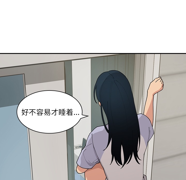 《邻家三姐妹》漫画最新章节邻家三姐妹-第 1 章免费下拉式在线观看章节第【134】张图片