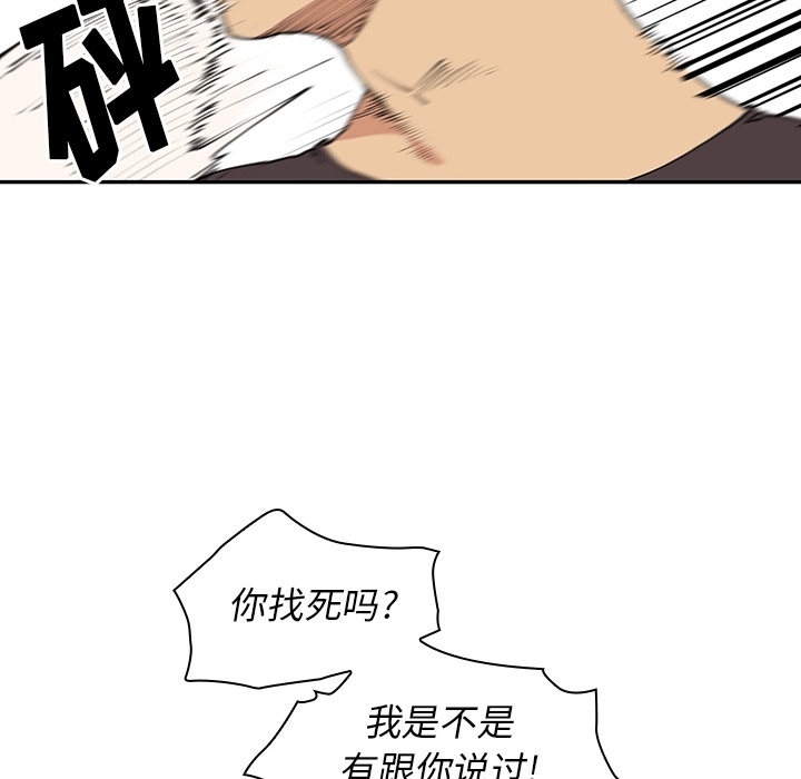 《邻家三姐妹》漫画最新章节邻家三姐妹-第 1 章免费下拉式在线观看章节第【30】张图片