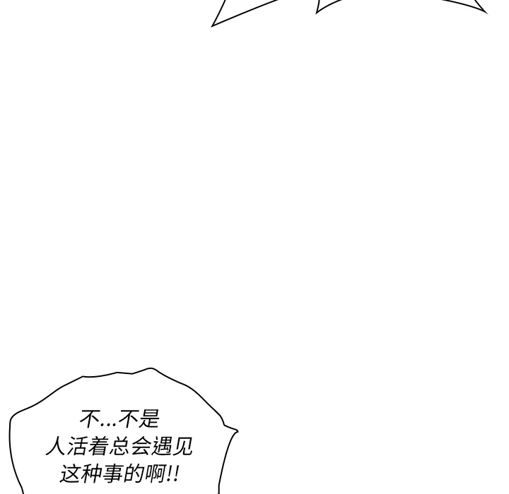 《邻家三姐妹》漫画最新章节邻家三姐妹-第 1 章免费下拉式在线观看章节第【33】张图片