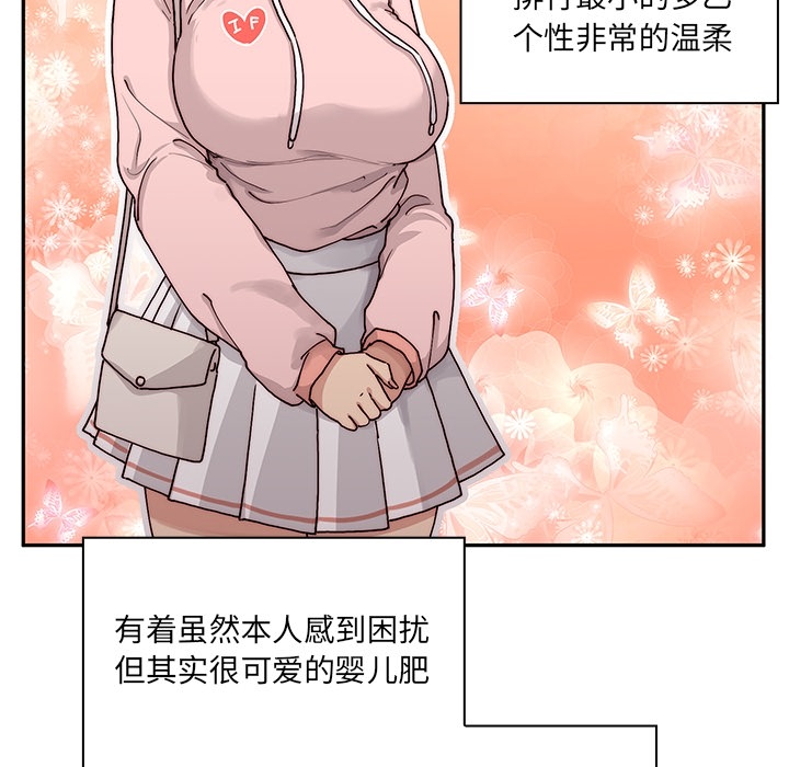 《邻家三姐妹》漫画最新章节邻家三姐妹-第 1 章免费下拉式在线观看章节第【74】张图片