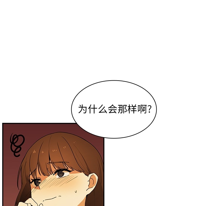 《邻家三姐妹》漫画最新章节邻家三姐妹-第 1 章免费下拉式在线观看章节第【10】张图片