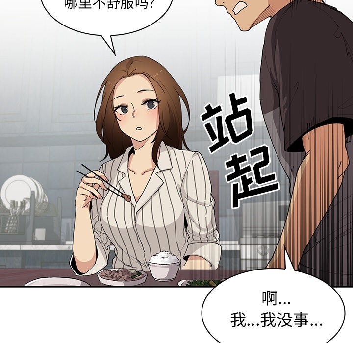 《邻家三姐妹》漫画最新章节邻家三姐妹-第 1 章免费下拉式在线观看章节第【103】张图片