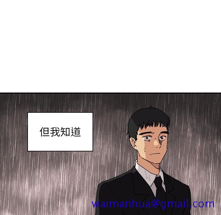 《邻家三姐妹》漫画最新章节邻家三姐妹-第 1 章免费下拉式在线观看章节第【81】张图片