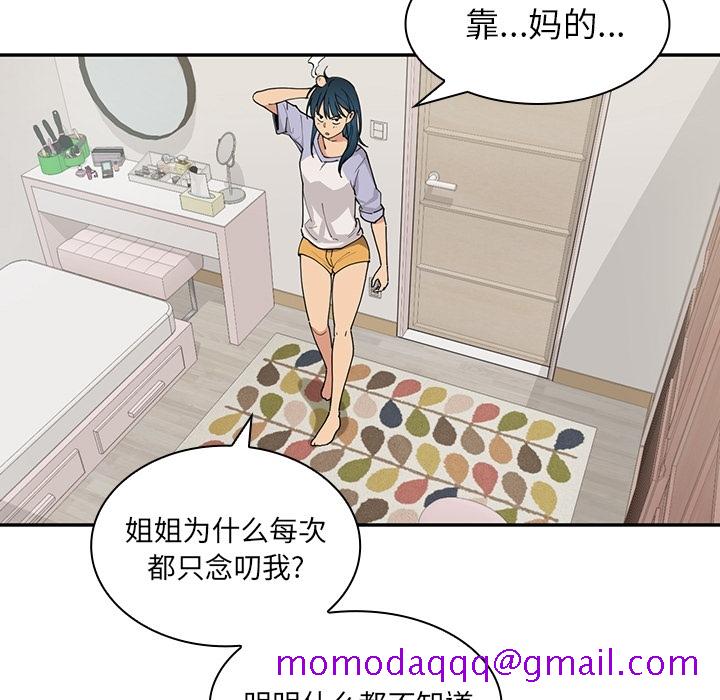 《邻家三姐妹》漫画最新章节邻家三姐妹-第 1 章免费下拉式在线观看章节第【126】张图片