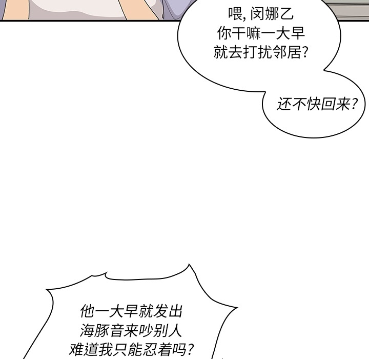 《邻家三姐妹》漫画最新章节邻家三姐妹-第 1 章免费下拉式在线观看章节第【44】张图片