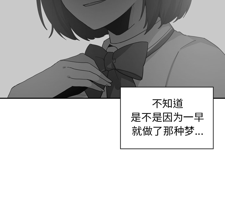 《邻家三姐妹》漫画最新章节邻家三姐妹-第 1 章免费下拉式在线观看章节第【89】张图片