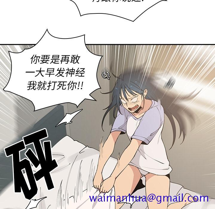 《邻家三姐妹》漫画最新章节邻家三姐妹-第 1 章免费下拉式在线观看章节第【31】张图片