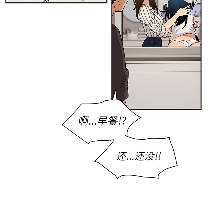 《邻家三姐妹》漫画最新章节邻家三姐妹-第 1 章免费下拉式在线观看章节第【57】张图片