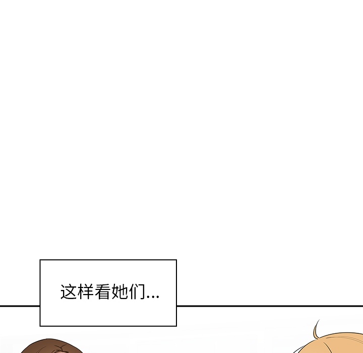 《邻家三姐妹》漫画最新章节邻家三姐妹-第 1 章免费下拉式在线观看章节第【67】张图片