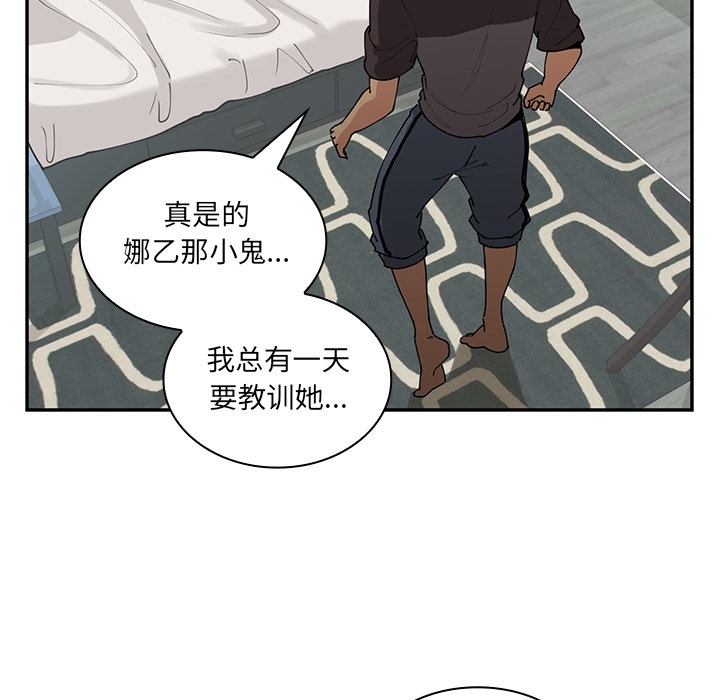 《邻家三姐妹》漫画最新章节邻家三姐妹-第 1 章免费下拉式在线观看章节第【117】张图片