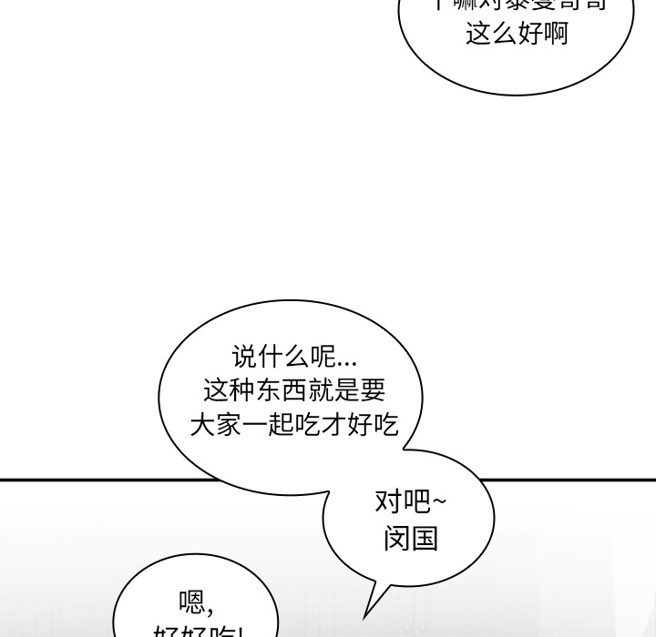 《邻家三姐妹》漫画最新章节邻家三姐妹-第 1 章免费下拉式在线观看章节第【62】张图片