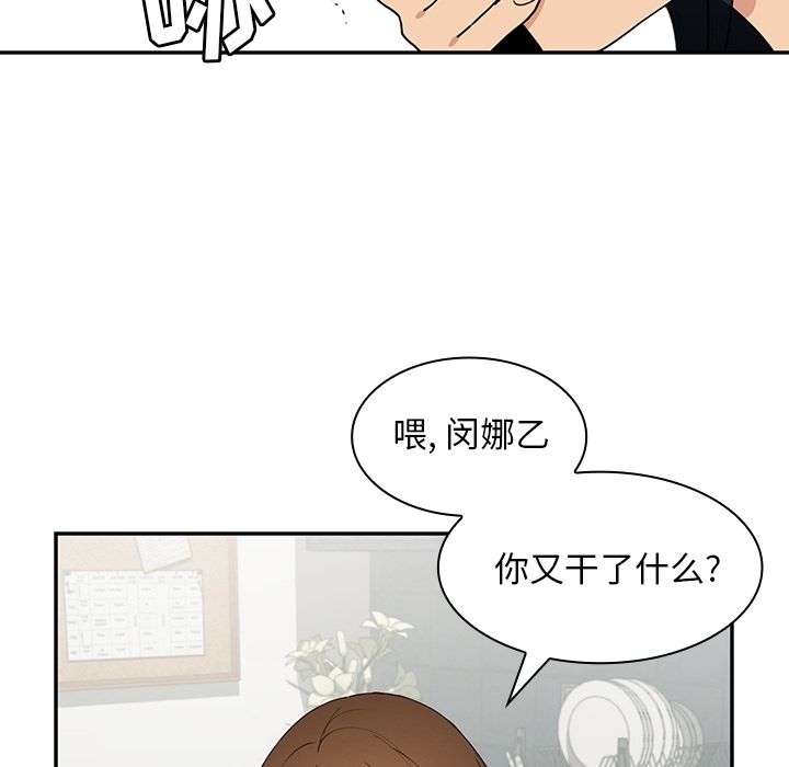 《邻家三姐妹》漫画最新章节邻家三姐妹-第 1 章免费下拉式在线观看章节第【110】张图片