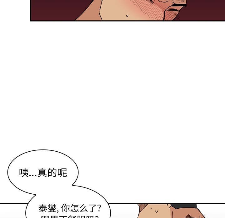 《邻家三姐妹》漫画最新章节邻家三姐妹-第 1 章免费下拉式在线观看章节第【102】张图片