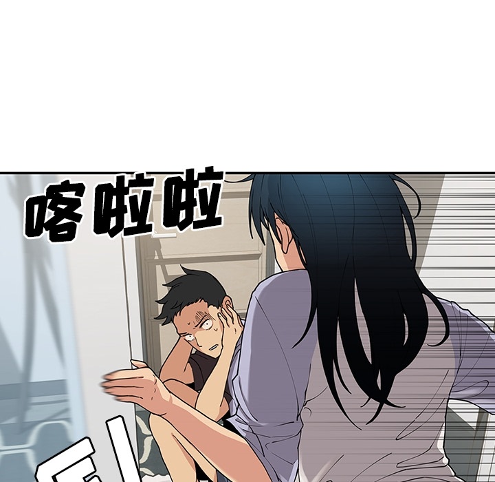 《邻家三姐妹》漫画最新章节邻家三姐妹-第 1 章免费下拉式在线观看章节第【22】张图片