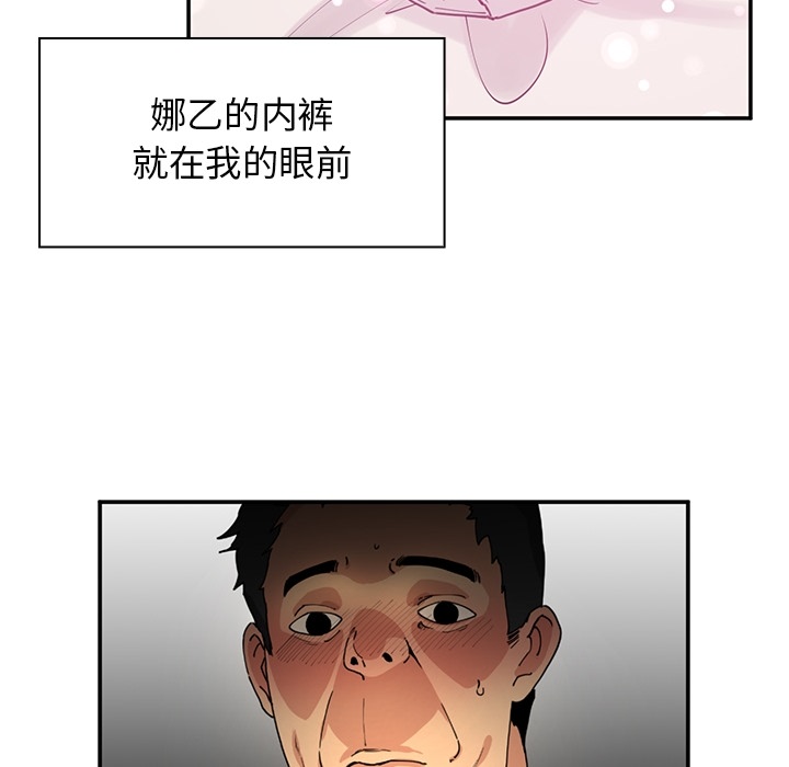 《邻家三姐妹》漫画最新章节邻家三姐妹-第 1 章免费下拉式在线观看章节第【123】张图片