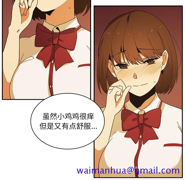 《邻家三姐妹》漫画最新章节邻家三姐妹-第 1 章免费下拉式在线观看章节第【11】张图片