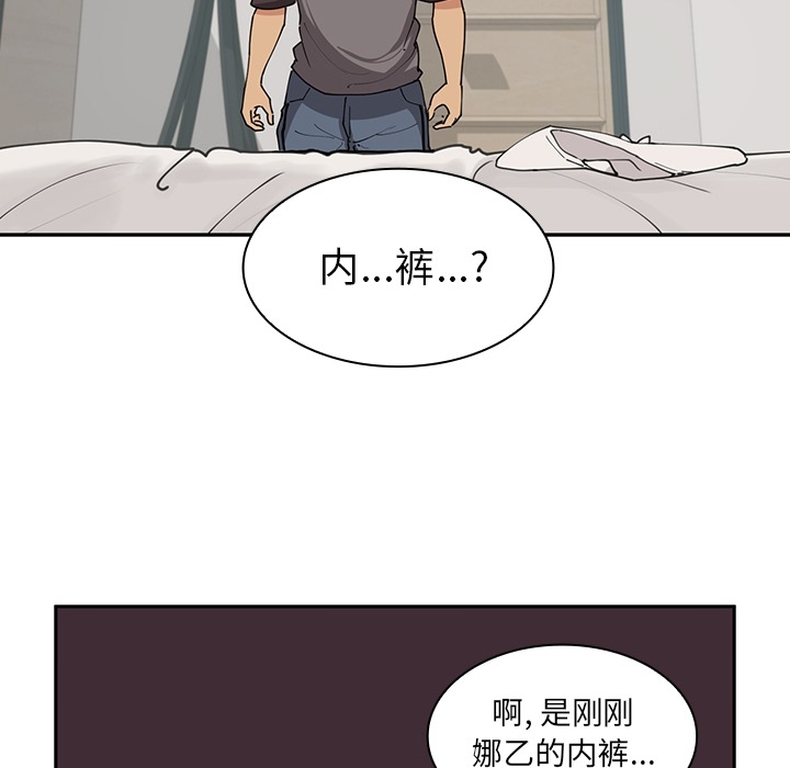 《邻家三姐妹》漫画最新章节邻家三姐妹-第 1 章免费下拉式在线观看章节第【119】张图片