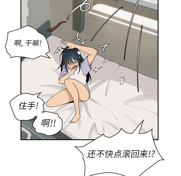 《邻家三姐妹》漫画最新章节邻家三姐妹-第 1 章免费下拉式在线观看章节第【47】张图片