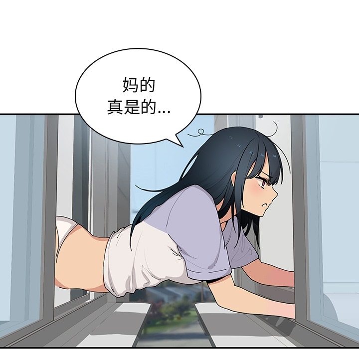 《邻家三姐妹》漫画最新章节邻家三姐妹-第 1 章免费下拉式在线观看章节第【50】张图片