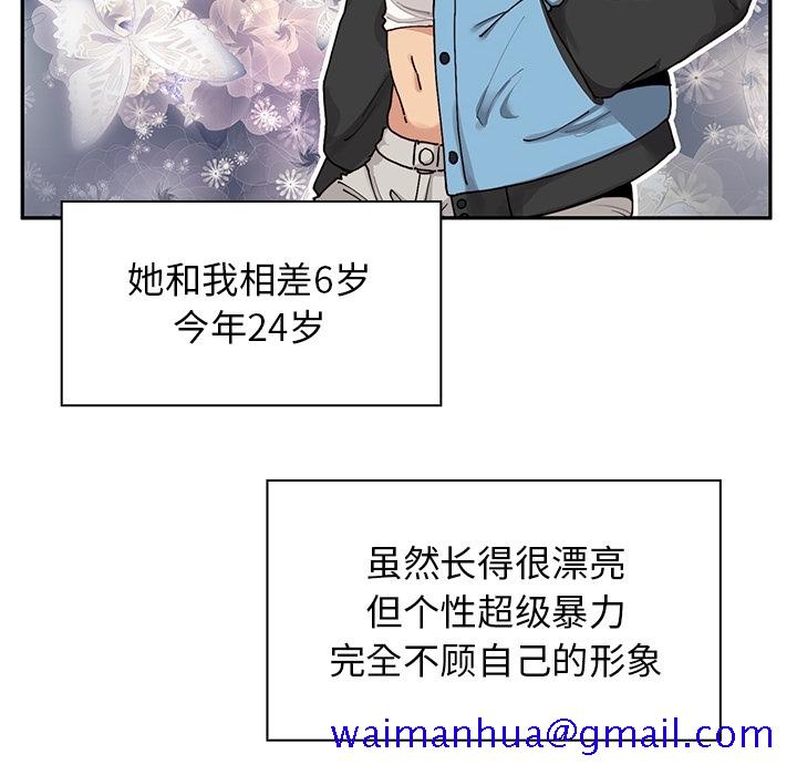 《邻家三姐妹》漫画最新章节邻家三姐妹-第 1 章免费下拉式在线观看章节第【71】张图片