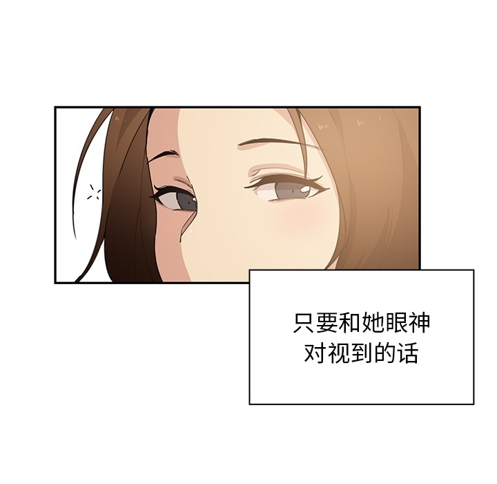 《邻家三姐妹》漫画最新章节邻家三姐妹-第 1 章免费下拉式在线观看章节第【85】张图片