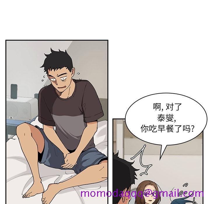 《邻家三姐妹》漫画最新章节邻家三姐妹-第 1 章免费下拉式在线观看章节第【56】张图片