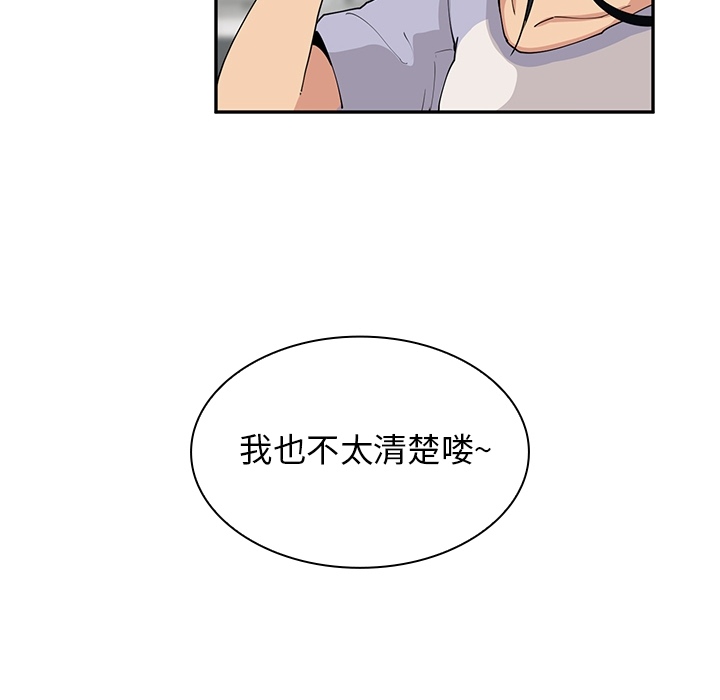 《邻家三姐妹》漫画最新章节邻家三姐妹-第 1 章免费下拉式在线观看章节第【113】张图片