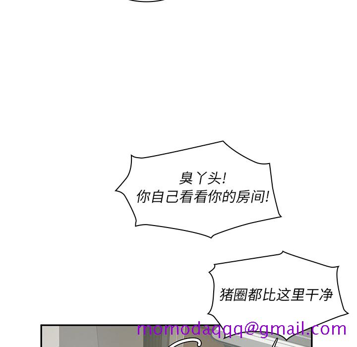 《邻家三姐妹》漫画最新章节邻家三姐妹-第 1 章免费下拉式在线观看章节第【46】张图片