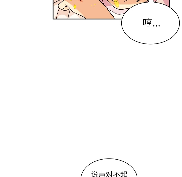 《邻家三姐妹》漫画最新章节邻家三姐妹-第 2 章免费下拉式在线观看章节第【32】张图片