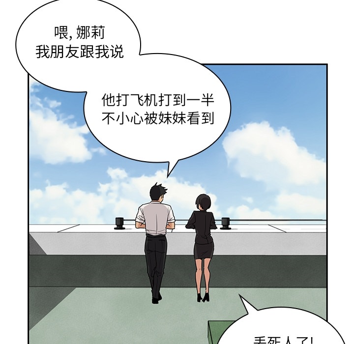 《邻家三姐妹》漫画最新章节邻家三姐妹-第 2 章免费下拉式在线观看章节第【69】张图片