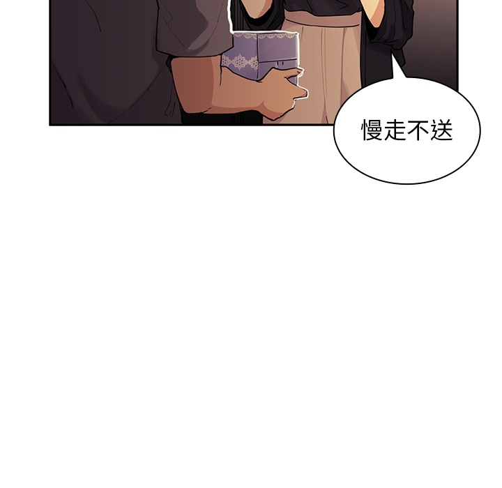 《邻家三姐妹》漫画最新章节邻家三姐妹-第 2 章免费下拉式在线观看章节第【92】张图片