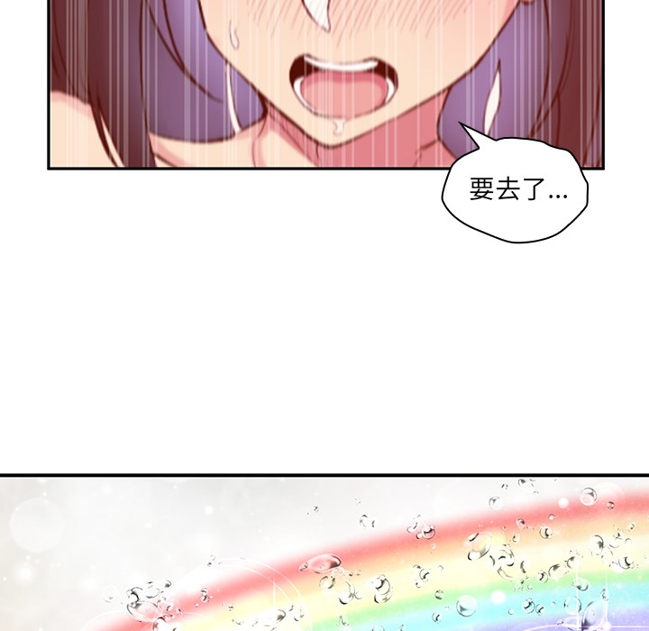 《邻家三姐妹》漫画最新章节邻家三姐妹-第 2 章免费下拉式在线观看章节第【125】张图片