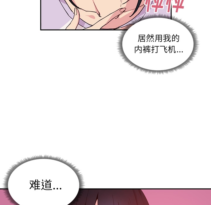 《邻家三姐妹》漫画最新章节邻家三姐妹-第 2 章免费下拉式在线观看章节第【55】张图片