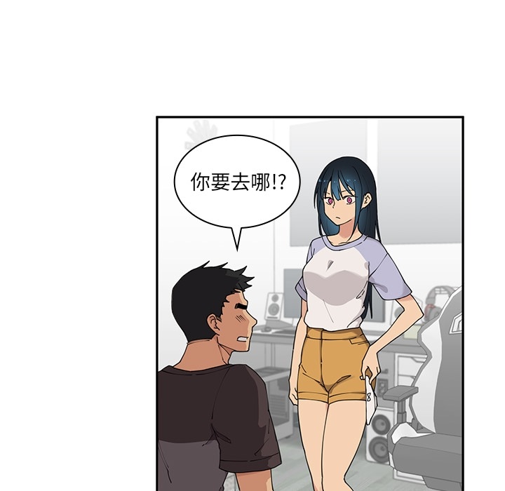 《邻家三姐妹》漫画最新章节邻家三姐妹-第 2 章免费下拉式在线观看章节第【43】张图片