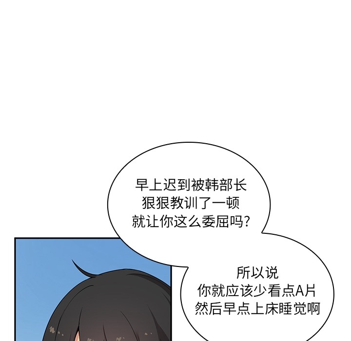 《邻家三姐妹》漫画最新章节邻家三姐妹-第 2 章免费下拉式在线观看章节第【63】张图片