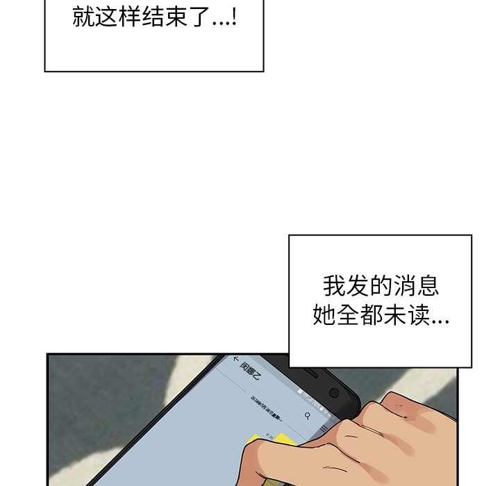 《邻家三姐妹》漫画最新章节邻家三姐妹-第 2 章免费下拉式在线观看章节第【95】张图片