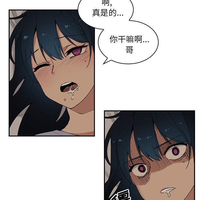 《邻家三姐妹》漫画最新章节邻家三姐妹-第 2 章免费下拉式在线观看章节第【19】张图片