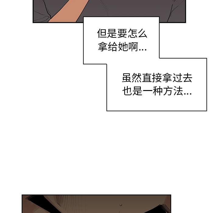 《邻家三姐妹》漫画最新章节邻家三姐妹-第 2 章免费下拉式在线观看章节第【88】张图片